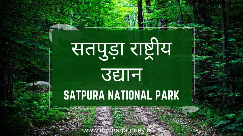 Satpura National Park